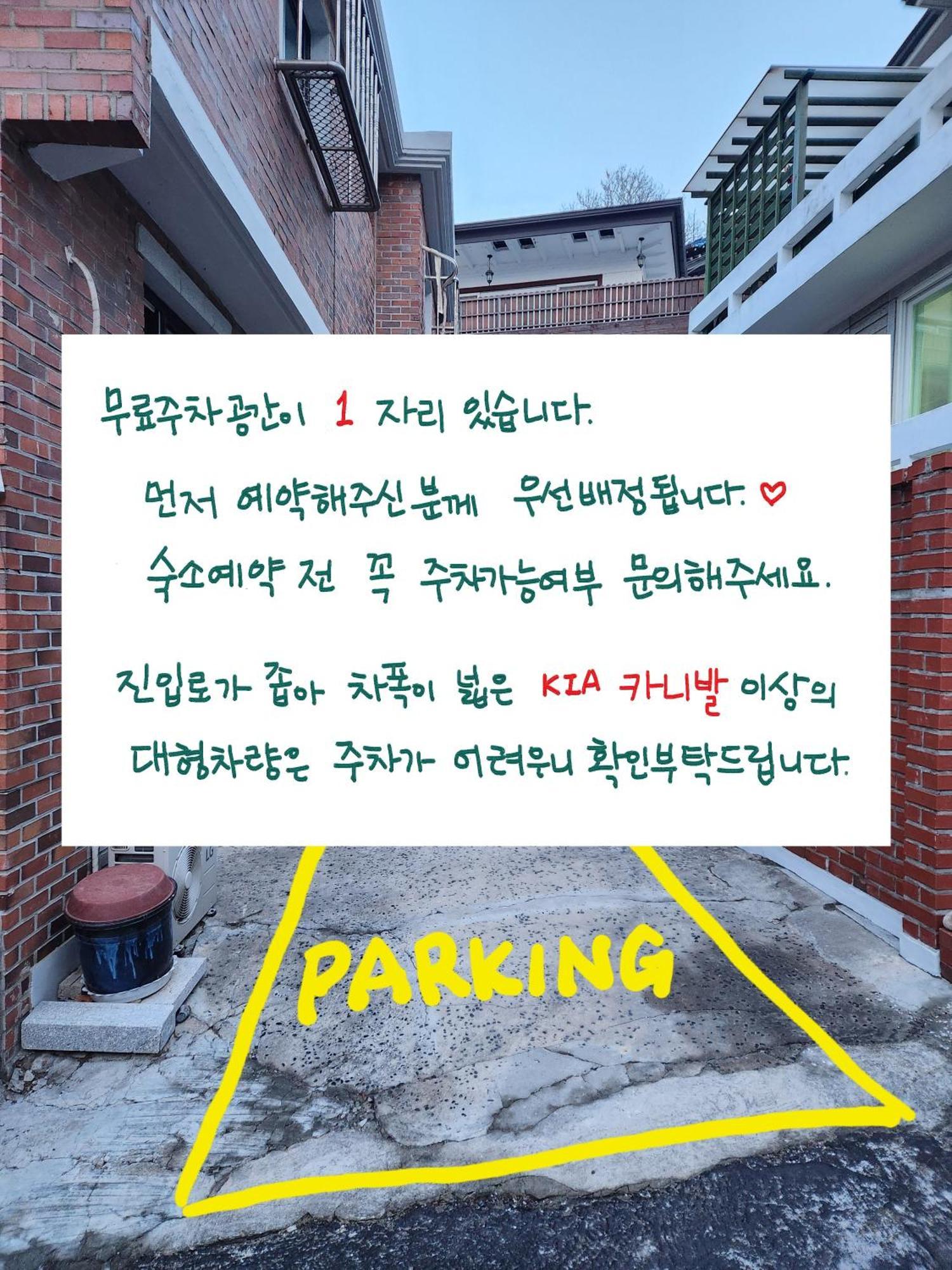 Seoul Stay Bukchon 주차가능 확인필요 Esterno foto
